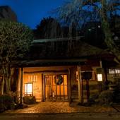 離れ家式和風旅館 山家荘（神奈川県 旅館） / 4