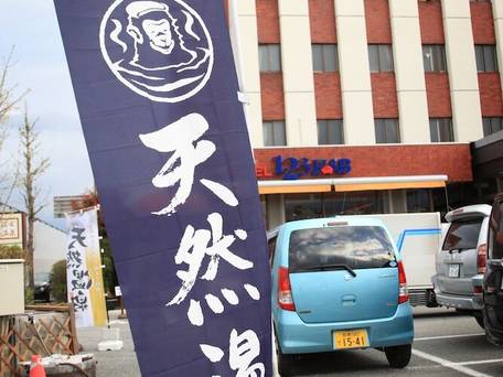 ホテル1-2-3 甲府・信玄温泉 / 5