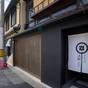 【春SALE】京町屋を1組限定・1棟貸しの贅沢ステイ〇京都の旅満喫♪素泊りプラン | 京町家宿 染 SEN 東寺・魚美津