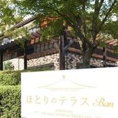 ほとりのテラスBan（山梨県 別荘・ヴィラ・コンドミニアム） / 3