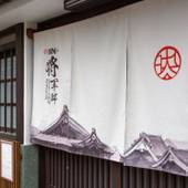 映家の宿 将軍邸（京都府 町家） / 2