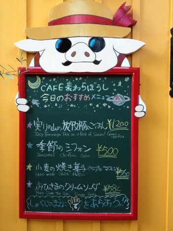 「カフェ麦わらぼうし」外観 1043719 