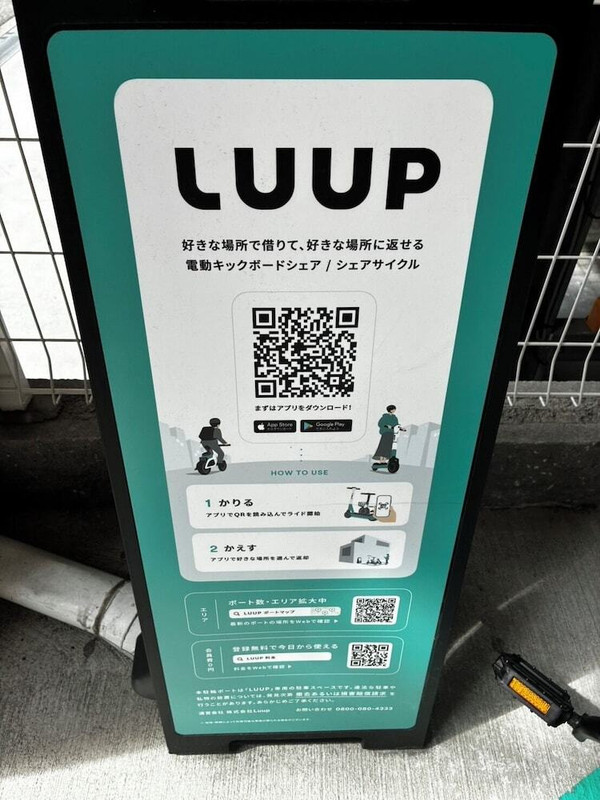 自転車