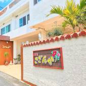 民宿 さざんか（沖縄県 民宿） / 4