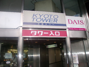 展望室に上ろう！995401
