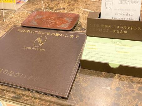 東横イン博多口駅前 / 3