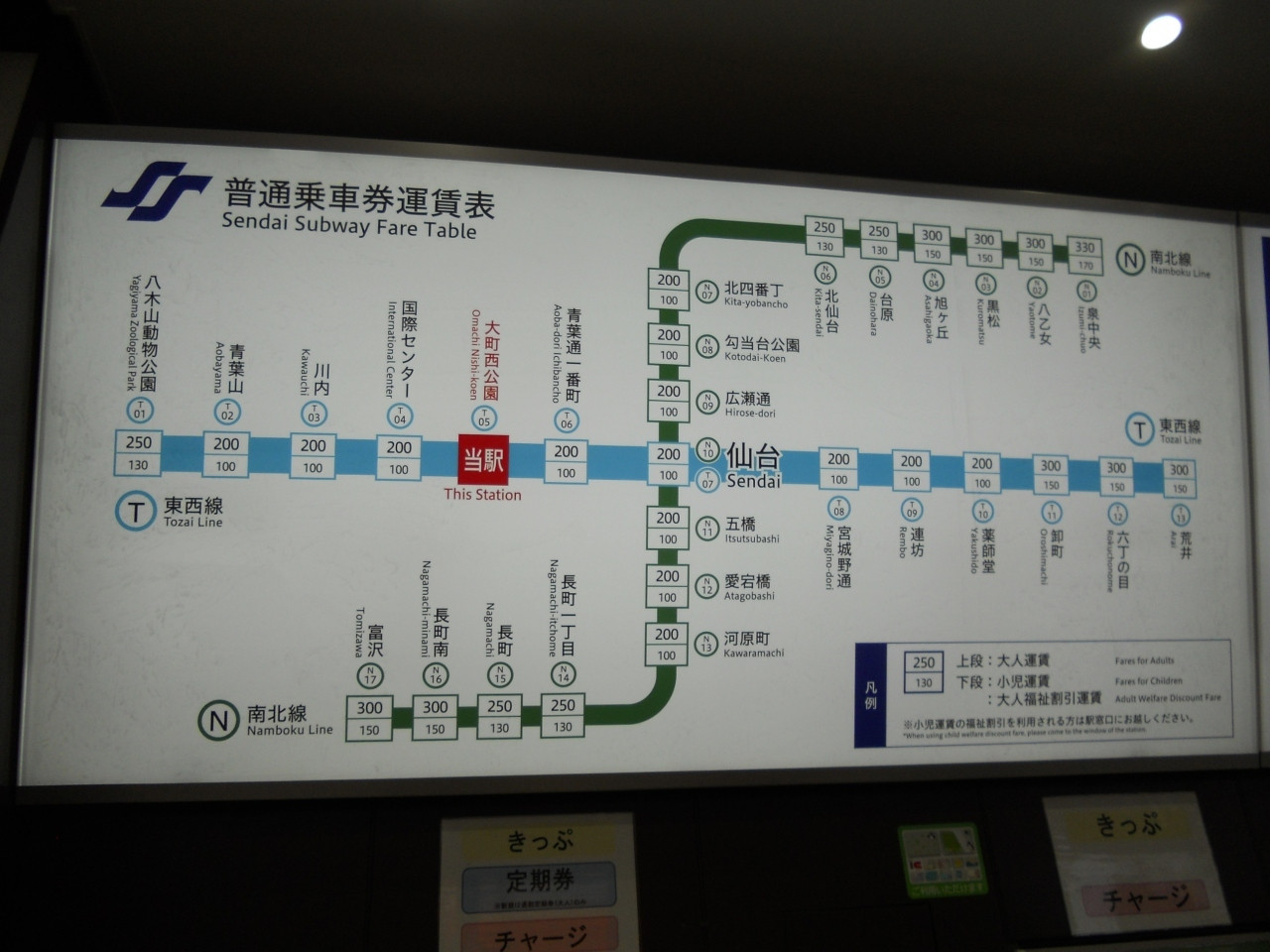 仙台都心と周辺エリアのアクセスがより便利に！仙台地下鉄東西線754883