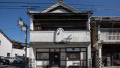 内子の宿 こころ