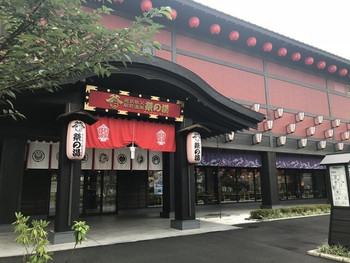 「西武秩父駅前温泉 祭の湯」 外観 88787314 外観