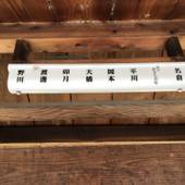 京町家 卯月(京都府 町家) / 3