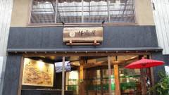 都電屋 Toden Hotel