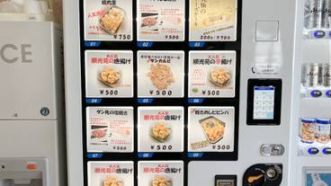 自動販売機 / 13