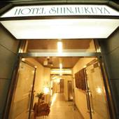 町田 ビジネスホテル新宿屋（町田市）（東京都 ビジネスホテル） / 3