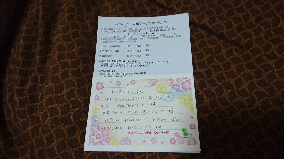 スタッフの方直筆の手紙が置いてました。