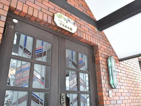 ペンション リスの小屋 / 5