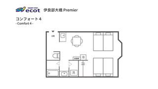 コンフォート 4 人部屋 禁煙