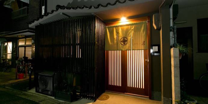 ホスタ二条 泉(京都府 町家) / 1