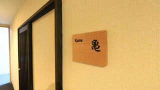 [亀] 9畳ダブル 禁煙