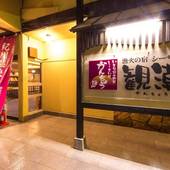 漁火の宿 シーサイド観潮（和歌山県 旅館） / 4