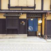 鈴 四条高瀬川 北（京都府 町家） / 3