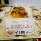 窯焼きパンの店 酪（ラク）