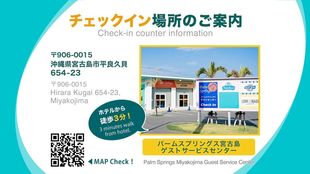 チェックイン / チェックアウト キオスク