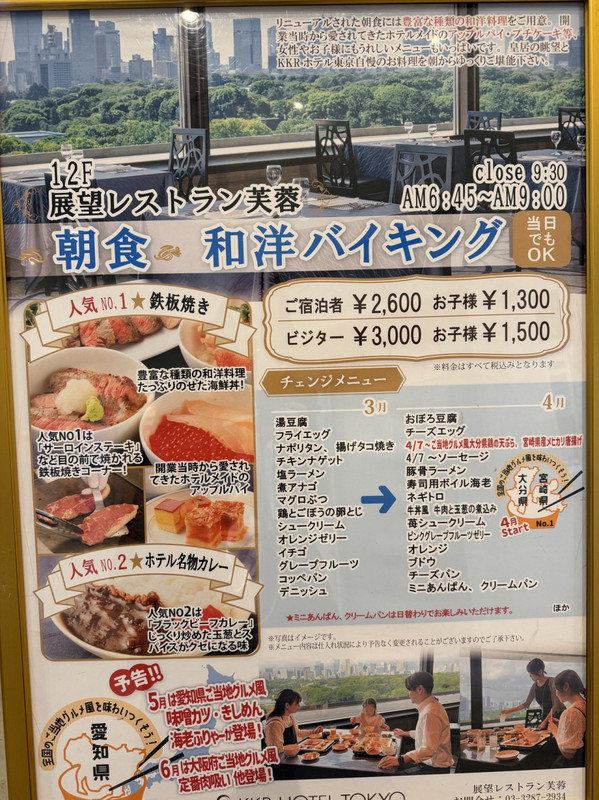 ビジターも食べられる朝食