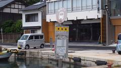 美保関温泉 旅館 美保館 国文化財の宿