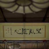 きんせ旅館(京都府 旅館) / 2