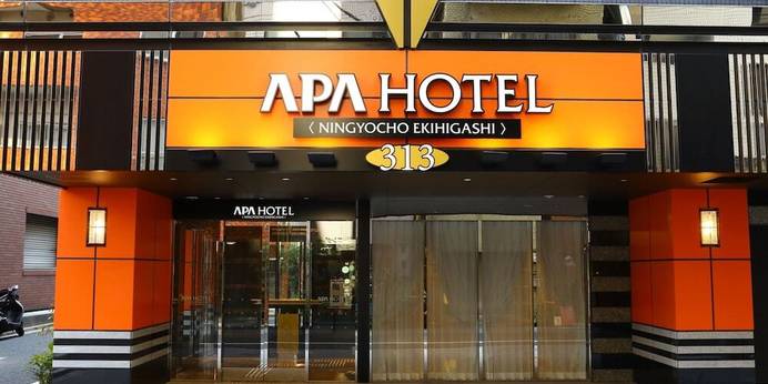 アパホテル 人形町駅東（東京都 ビジネスホテル） / 1