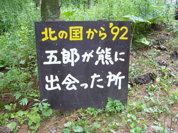 麓郷展望台789420