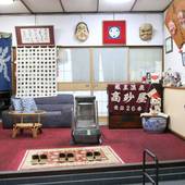 蔵王温泉 高砂屋旅館（山形県 旅館） / 3