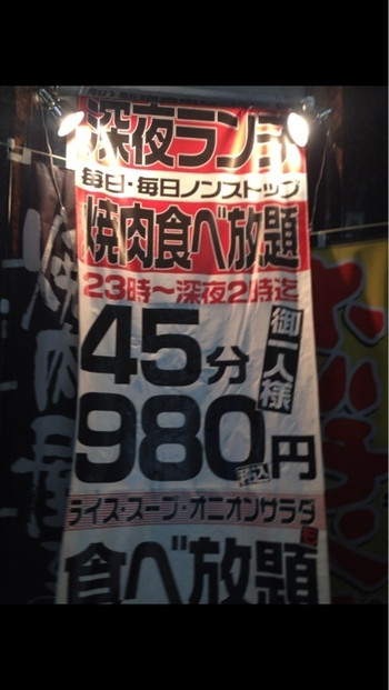 「新宿食肉センター 極」外観 889664 入るしかないでしょー！