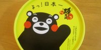熊本お土産買い忘れない？熊本駅周辺のおすすめスイーツ10選
