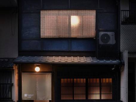 紡 八条源町 / 2