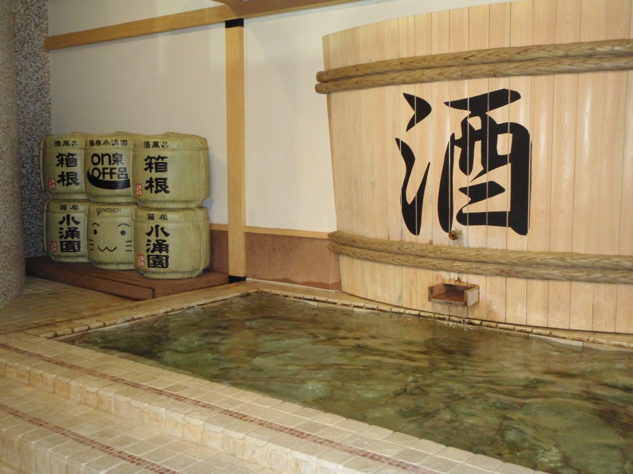 箱根小涌園ユネッサン701804