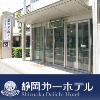 5.静岡第一ホテル4024958