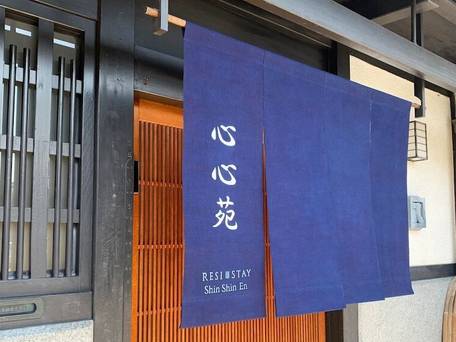 RESI STAY 心心苑 / 5