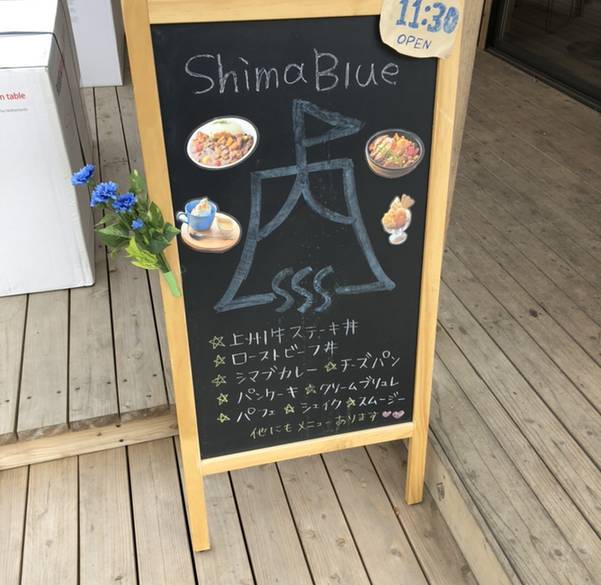 シマブルーカフェ / 3