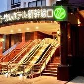 広島駅前ユニバーサルホテル新幹線口右（広島県 ビジネスホテル） / 5