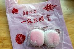 一久 大福堂 大丸札幌店