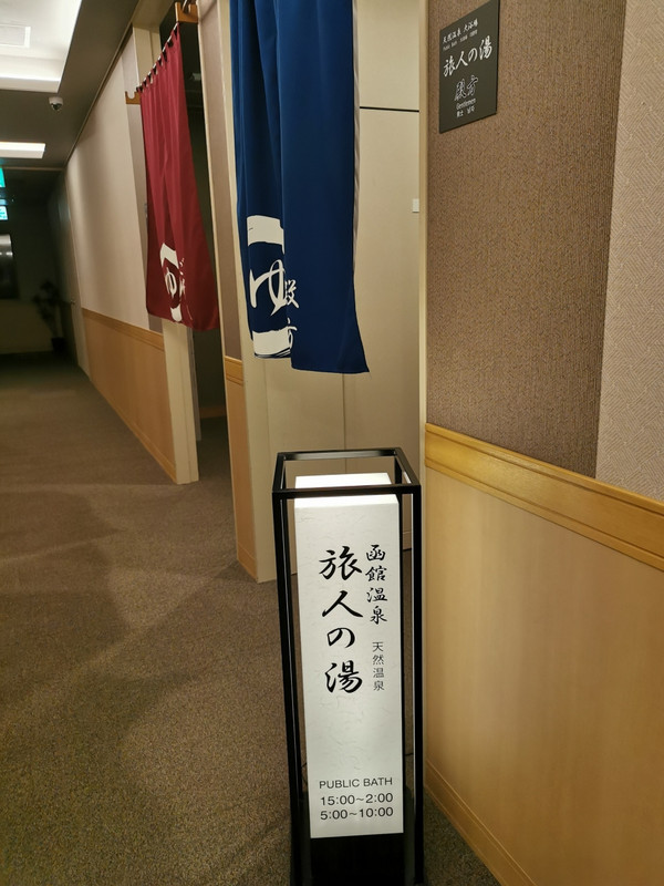 温泉