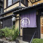 鈴 プレミアム 二条城北(Rinn Premium Nijo Castle North)(京都府 町家) / 4
