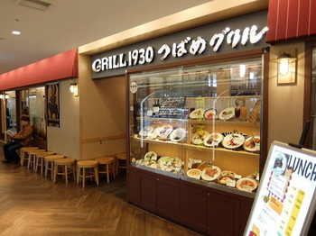 「つばめグリル アトレ上野店」外観 760053 
