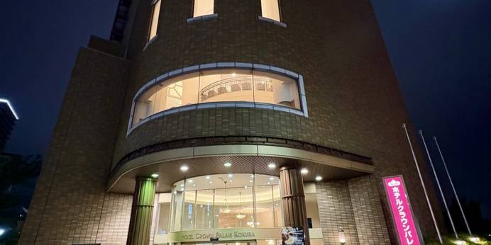 ホテルクラウンパレス小倉（HMIホテルグループ）（福岡県 シティホテル） / 1