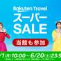 【25%OFF】【楽天スーパーSALE】地下鉄「四条駅」徒歩約3分☆/朝食なし | ホテル日航プリンセス京都
