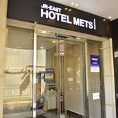 JR東日本ホテルメッツ 浦和（埼玉県 ビジネスホテル） / 4