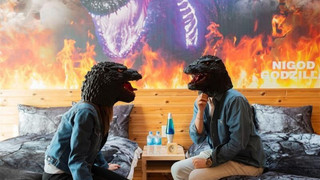 ~ゴジラコラボルーム「怪獣ランド」~ご宿泊者様限定の豪華オリジナルグッズをプレゼント/ゴジラ迎撃作戦ゴールドチケット付き/3名定員/禁煙/全室檜風呂付き