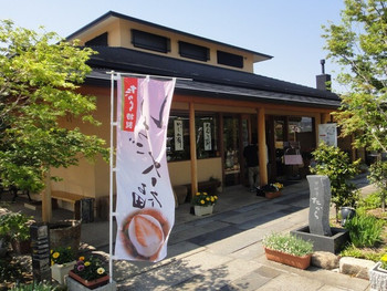 「夢菓房 たから」外観 1010954 店の出入り口