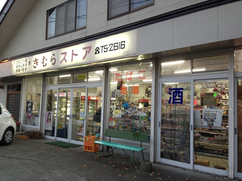 デリカテッセン